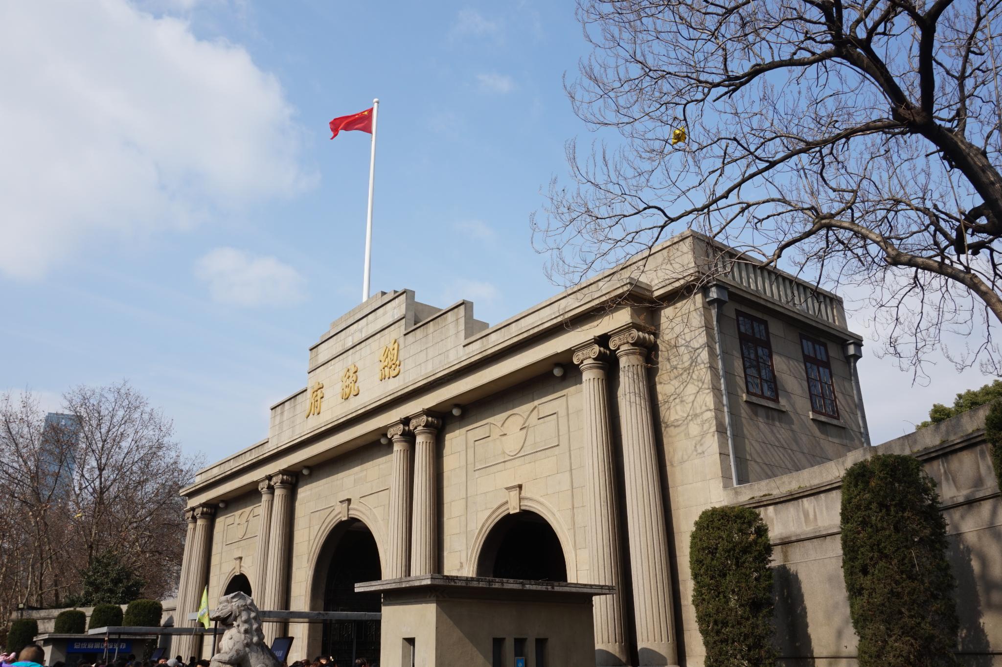 南京总统府是南京著名的景点地铁大行宫站可以直达第一个景点就是总统