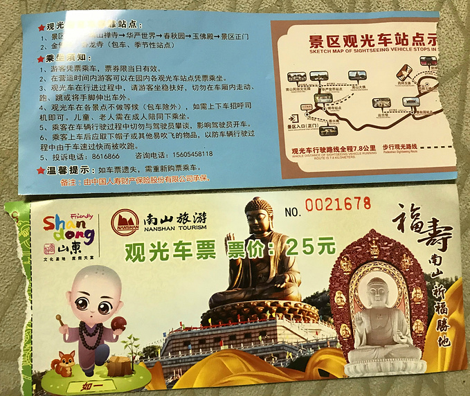 南山禅寺图片