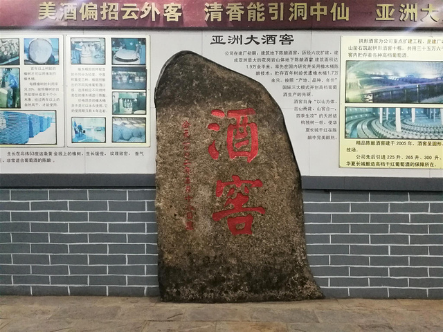 "华夏长城酒庄位于秦皇岛市昌黎县城北,这里东临渤海,背靠碣石,风景秀丽,气候怡人。【价格】￥30元_长城华夏酒庄"的评论图片