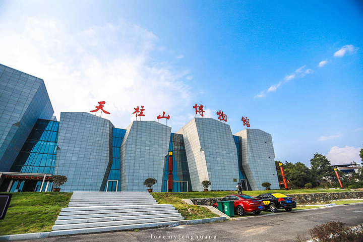 天柱山博物馆
