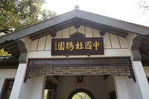 锡惠公园-中国杜鹃园旅游景点攻略图