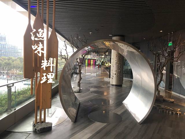 mufmuf渔味料理(白玉兰广场店)