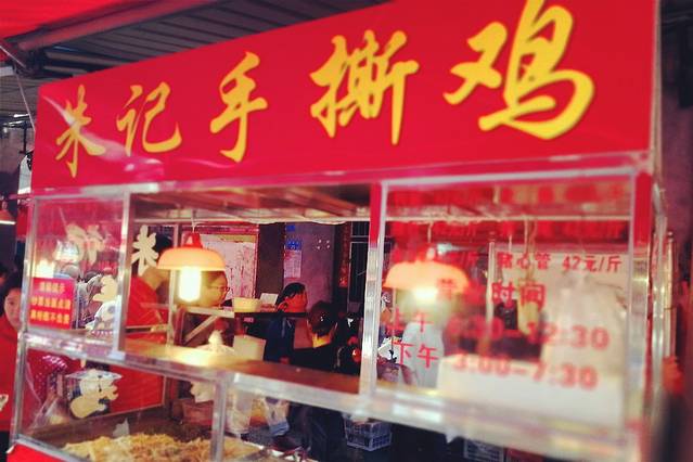 朱记手撕鸡(八市店)