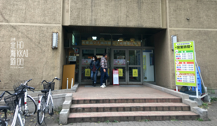 "北海道 大学的观光服务做得很好，不但游客可以免费自由进出，这里还有专门的观光案内所，提供游览咨询_北海道大学"的评论图片