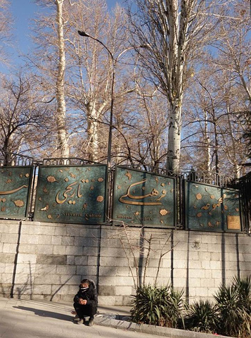 "巴列维皇宫坐落在德黑兰北部的雪山脚下，又称德阿巴德王宫_巴列维皇宫"的评论图片