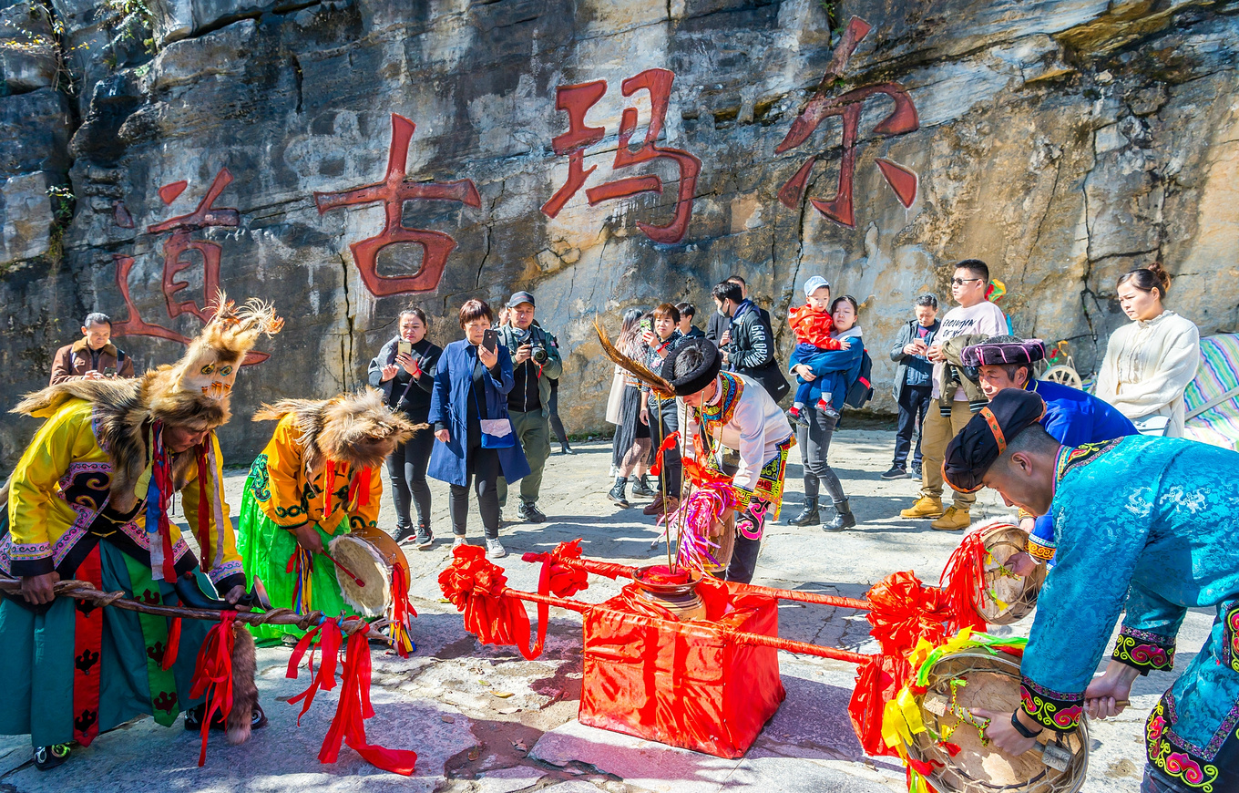 羌族传统“转山会”祭祀庆典活动在茂县隆重举行-搜狐