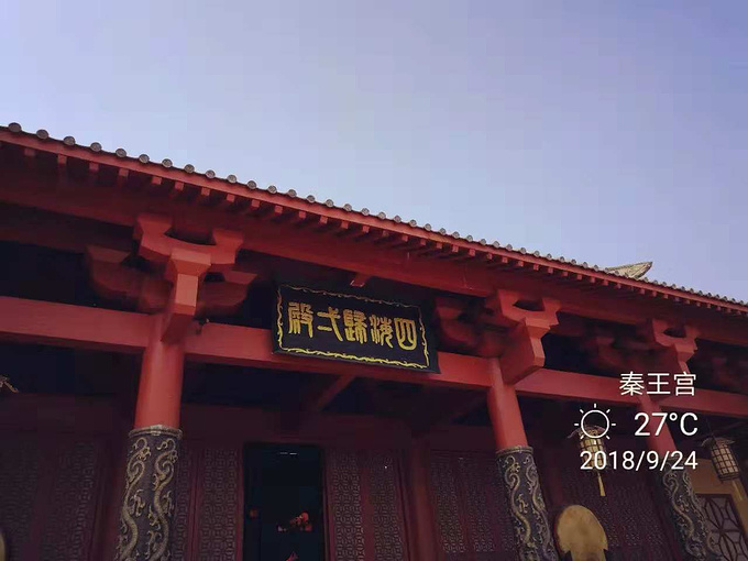 秦王宫景区图片