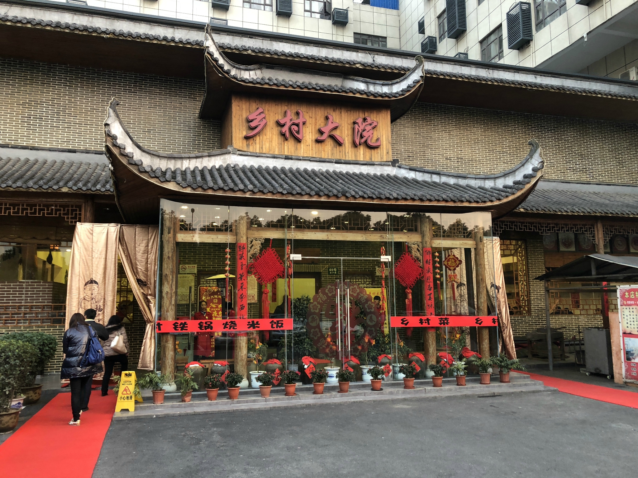 2023乡村大院(金沪路店)美食餐厅,圆,蛋饺,虾等等,汤的味