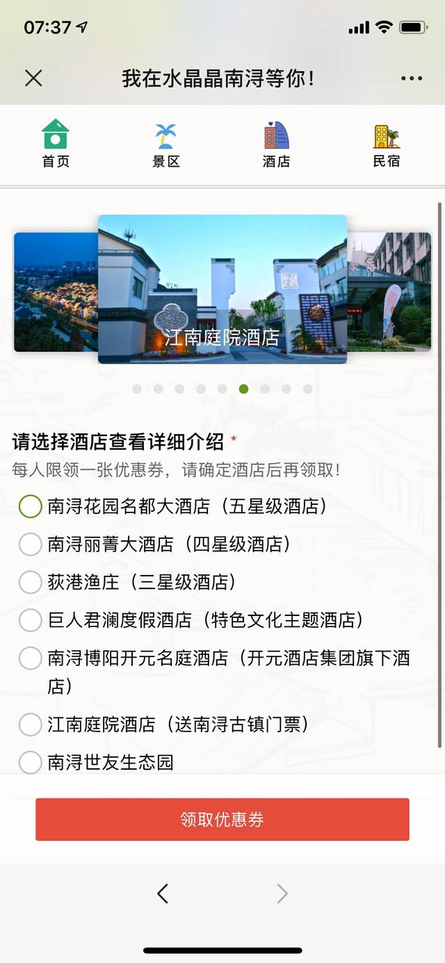 南浔瑜文斋书画院