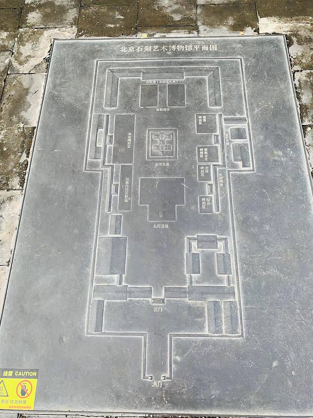 石刻艺术博物馆