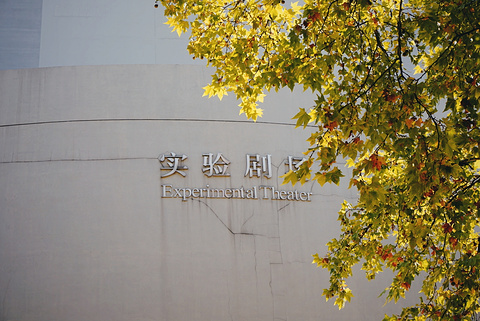 南京艺术学院旅游景点攻略图