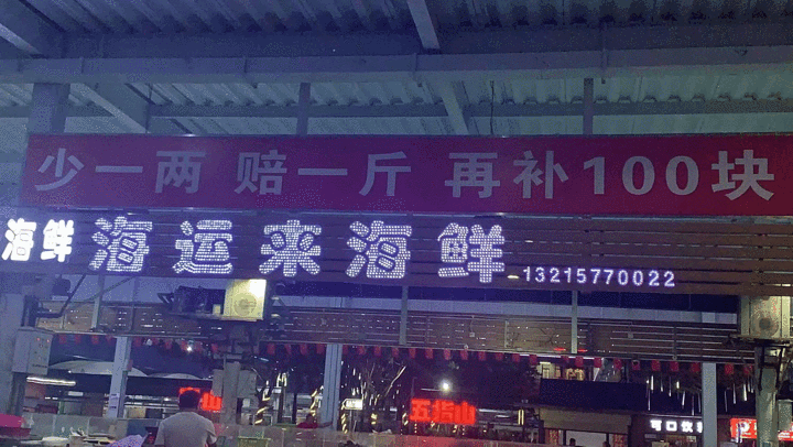 "别急，这里我为大家推荐一家海鲜店——霸王岭6号，面朝大海海鲜店。即使会挑选，那么多海鲜店，选哪家呢_面朝大海鲜(霸王岭6号店)"的评论图片