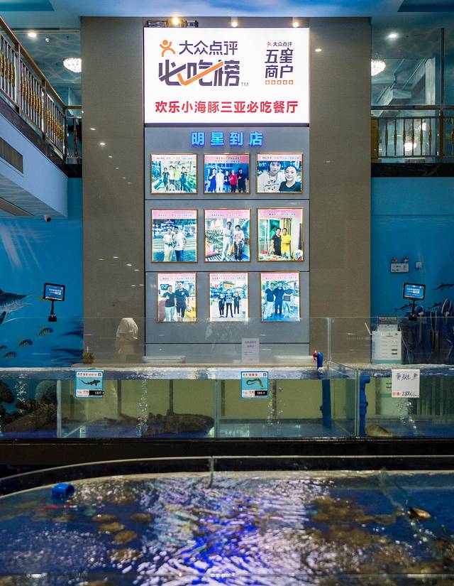 小海豚海鲜广场(三亚湾店)