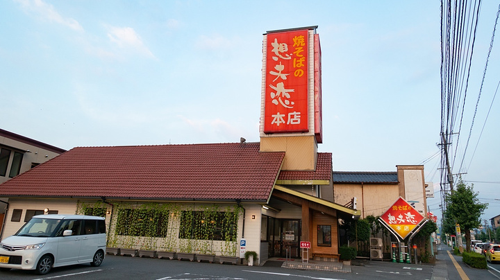 "要说日田当地的特色美食，要数炒荞麦面最为有名_Sofuren Kagetsu"的评论图片