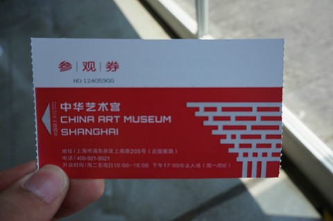 中华艺术宫旅游景点攻略图