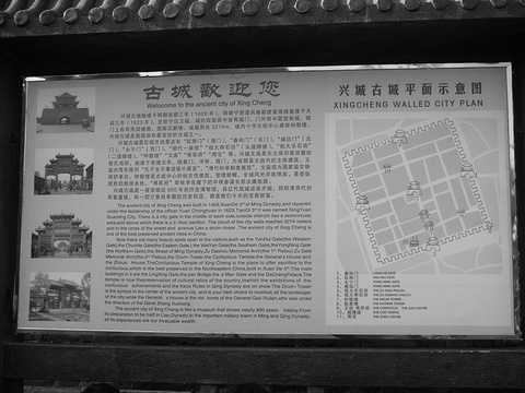 兴城城墙旅游景点图片