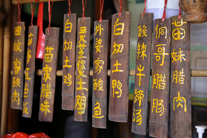 融水双龙沟景区-小潘木楼图片