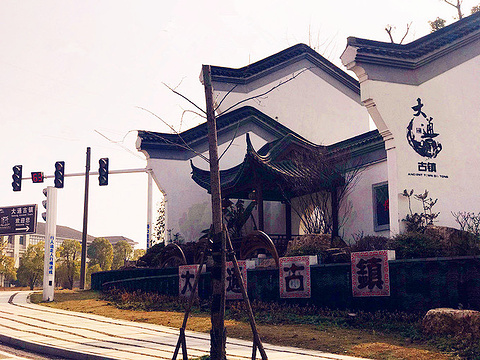大通古镇旅游景点攻略图