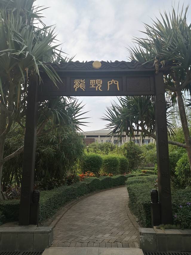 博鳌亚洲论坛永久会址景区