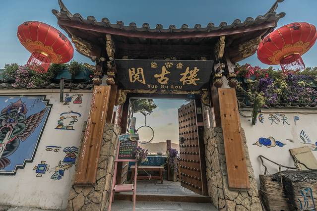 阅古楼空中观景旅拍餐厅