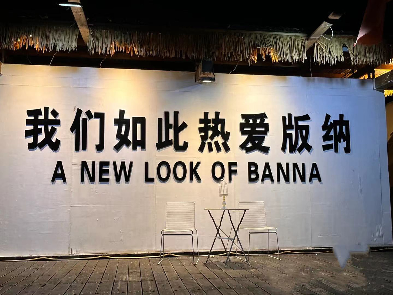 好玩的 好吃的 好看的 版纳都有-西双版纳旅游攻略-游记-去哪儿攻略