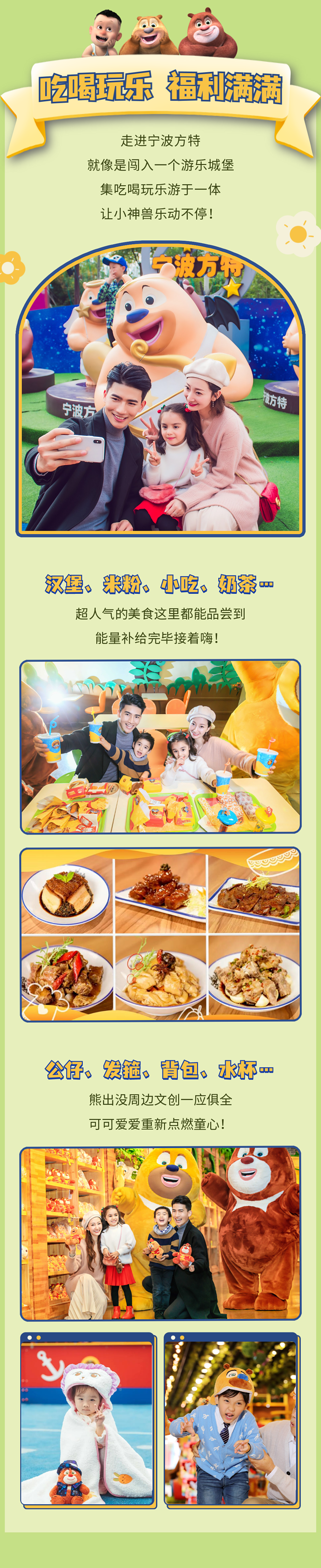 宁波方特东方欲晓