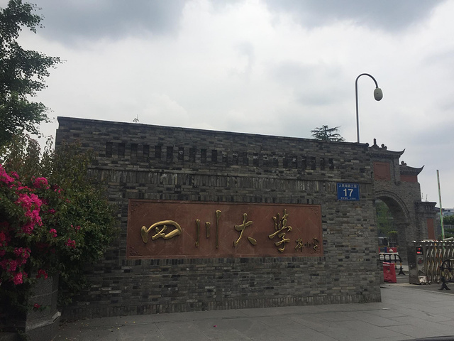 華西校區無論是風景建築拍照還是體驗四川大學的校園文化都值得逛逛