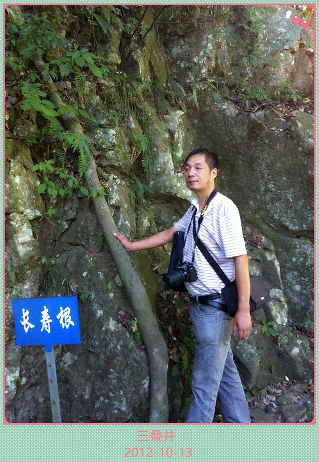 三叠井森林公园