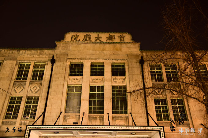 2023首都大戏院游玩攻略,脚下丈量着每寸土地,眼赏着.【去哪儿攻略】