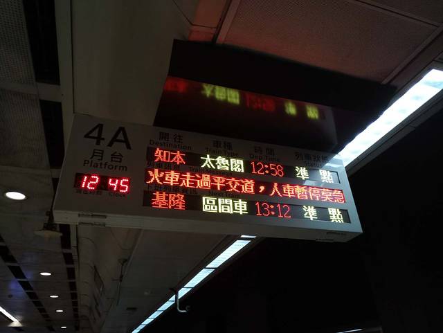 台北车站