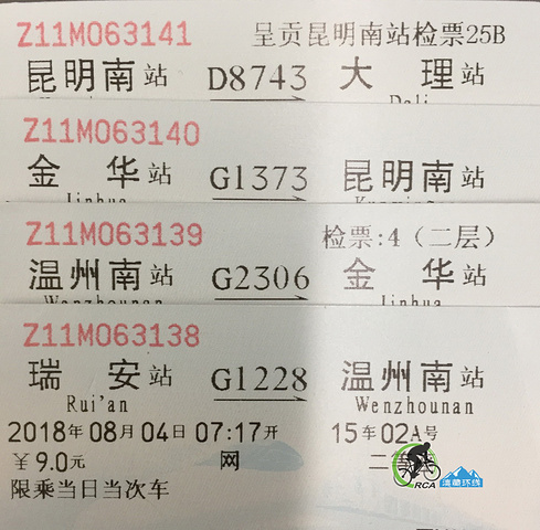 "8月4日，瑞安火车站出发，辗转四趟火车，近16小时的行程到达大理。G56高速上，滇西高原的美景_大理站"的评论图片