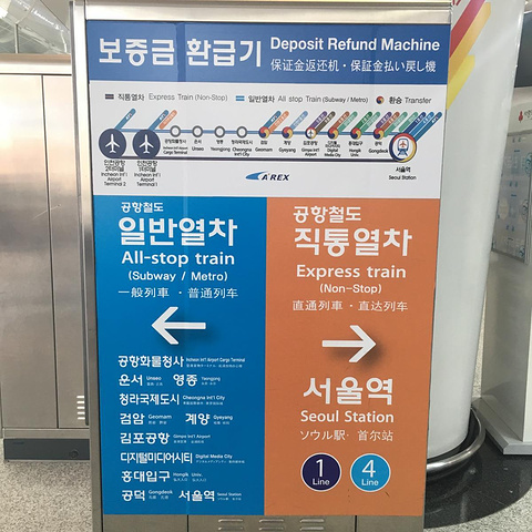 "仁川机场确实首尔最好的机场之一！韩国最繁忙的机场之一。这两种方式大约是25-40元左右_仁川国际机场"的评论图片
