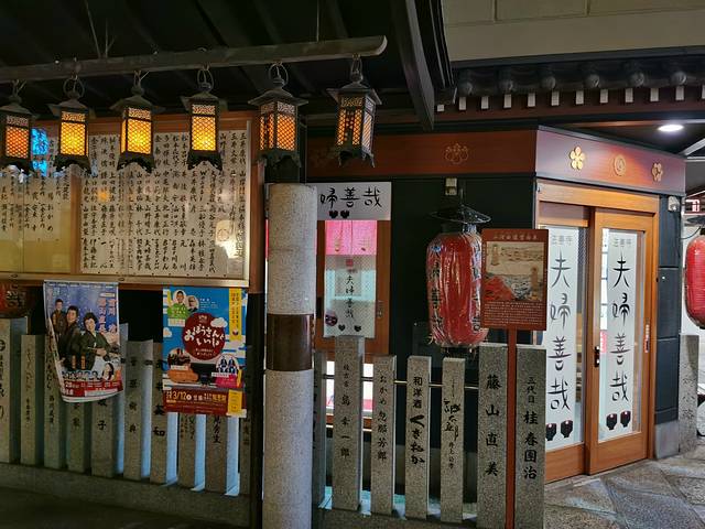 Hōzen-ji Temple法善寺