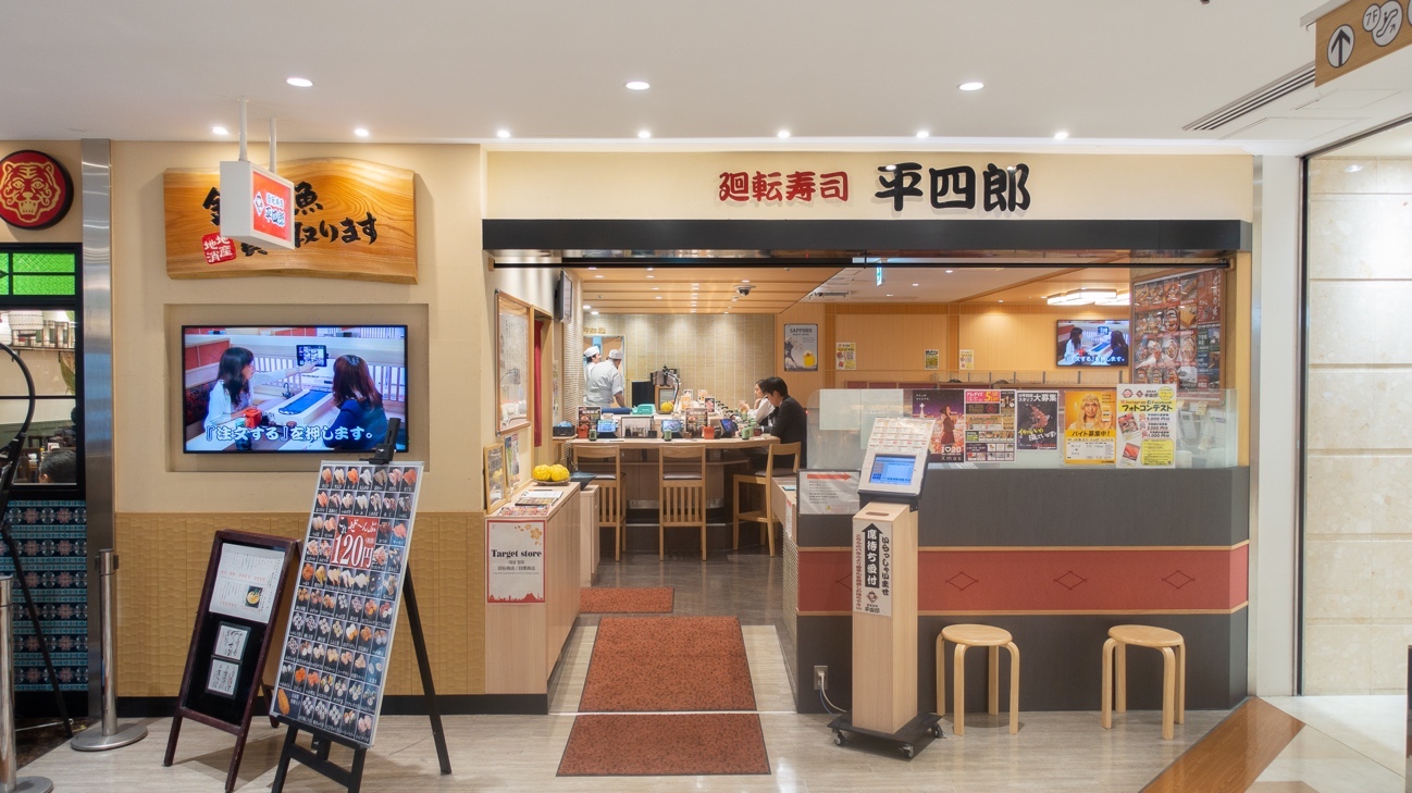 21sushi Go Round Heishiro Amu美食餐厅 返回至小仓站 晚餐去amu Pla 去哪儿攻略