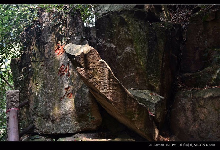 "我在 莫干山 中游览的最后一个景点是“剑池”，不过还是挺累的。“剑池”景点，这一段的线路比较混乱_剑池"的评论图片