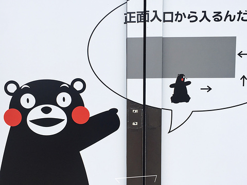 熊本熊部长办公室旅游景点图片