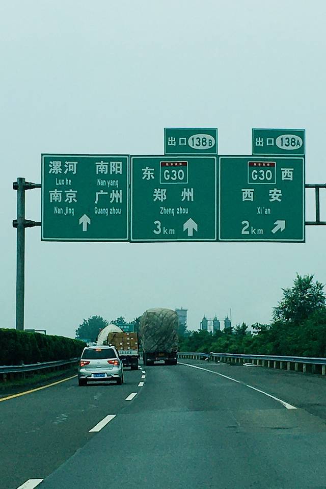 西安高速路牌图片图片
