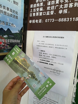 遇龙河漂流