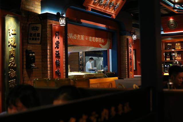 吼堂老火锅(太古里总店)