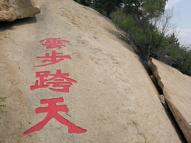 "【小提示】碣石山不高但非常险峻，夏日登山建议带2瓶水，山上多为岩石少高大树木，注意防晒_碣石山景区"的评论图片