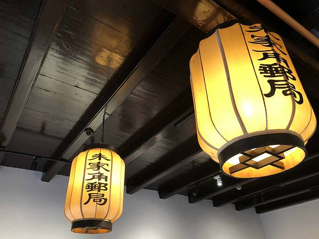 朱家角大清邮局