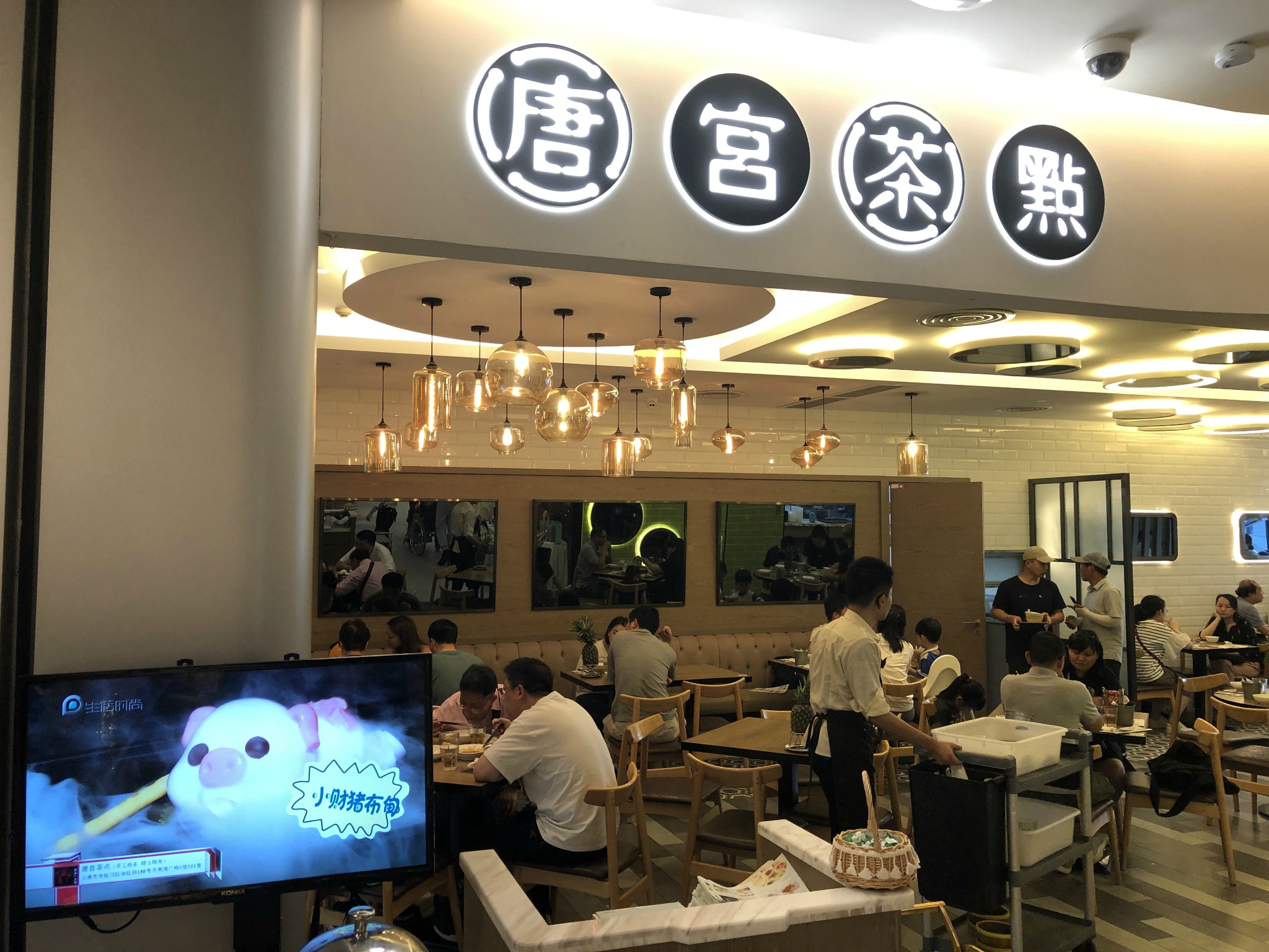 唐宫茶餐厅图片