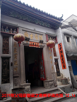 平海古城旅游景点攻略图