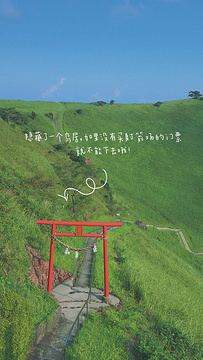 大室山缆车