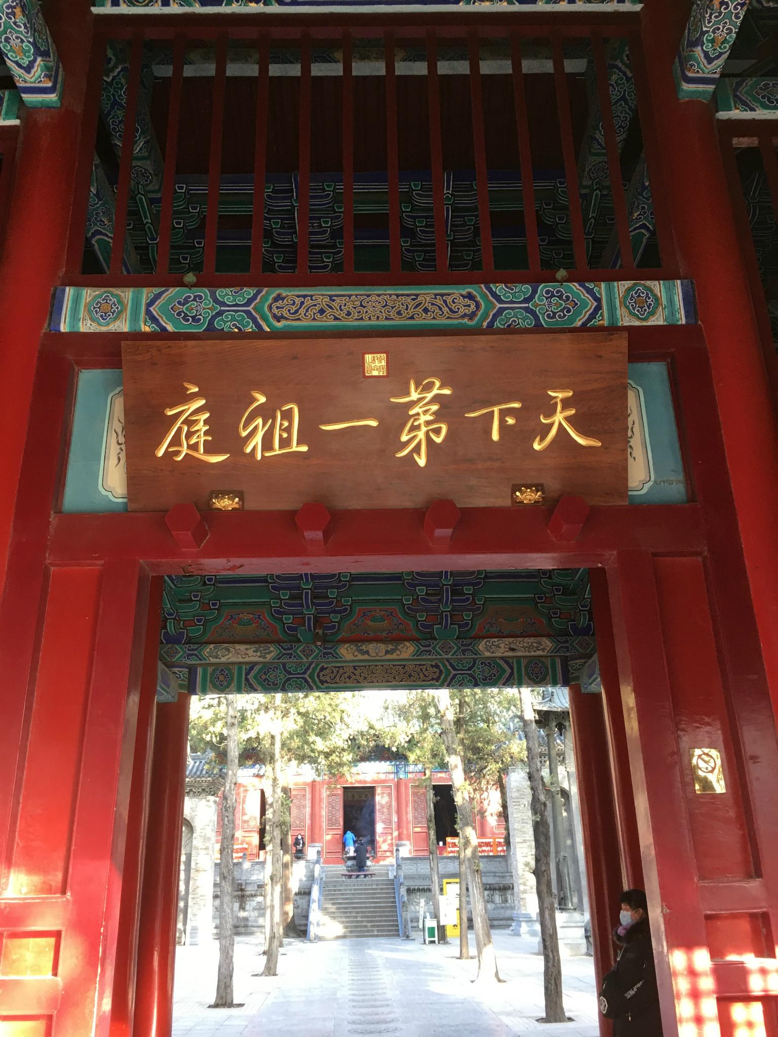 重游少林寺