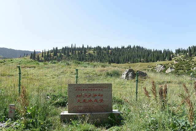 大龙池旅游风景区