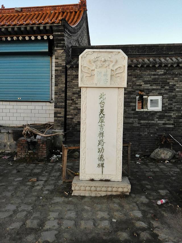 灵应寺