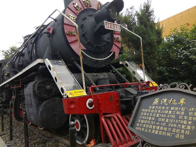 哈尔滨铁路博物馆