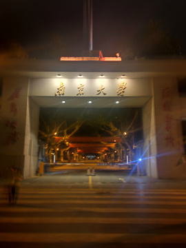南京大学鼓楼校区旅游景点攻略图