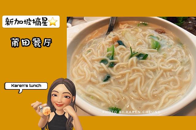 莆田餐厅（Marine店）